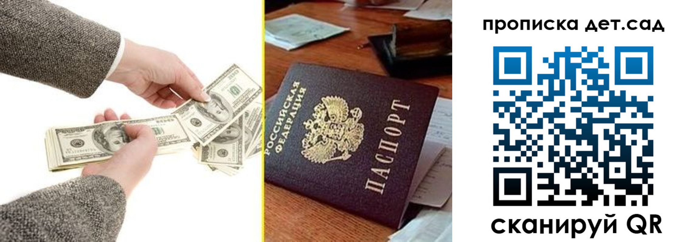 миграционный учет в Бакале